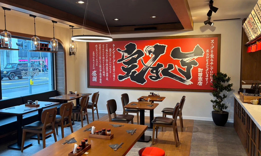 Machida Shoten Albisriederplatz